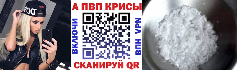 APVP VHQ  как найти   Зуевка 