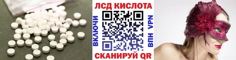 LSD-25 экстази кислота Зуевка