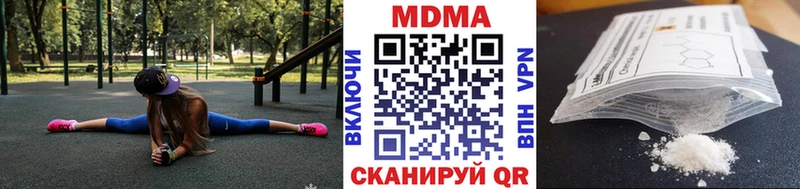 MDMA кристаллы  даркнет сайт  Зуевка 