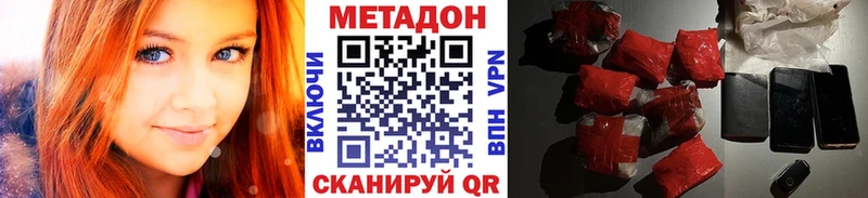 МЕТАДОН кристалл  Зуевка 